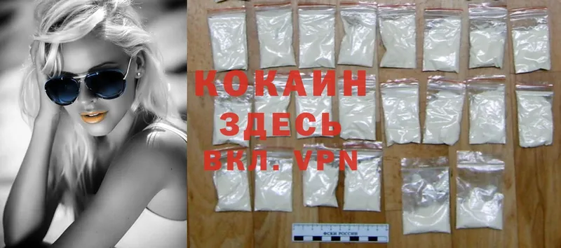 Cocaine 97%  купить наркоту  blacksprut как войти  Ардатов 